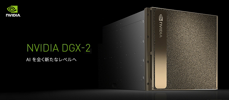 NVIDIA DGX-2