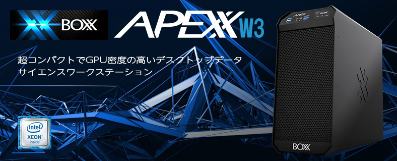 APEXX W3 DSW