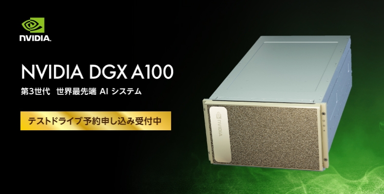 NVIDIA DGX A100