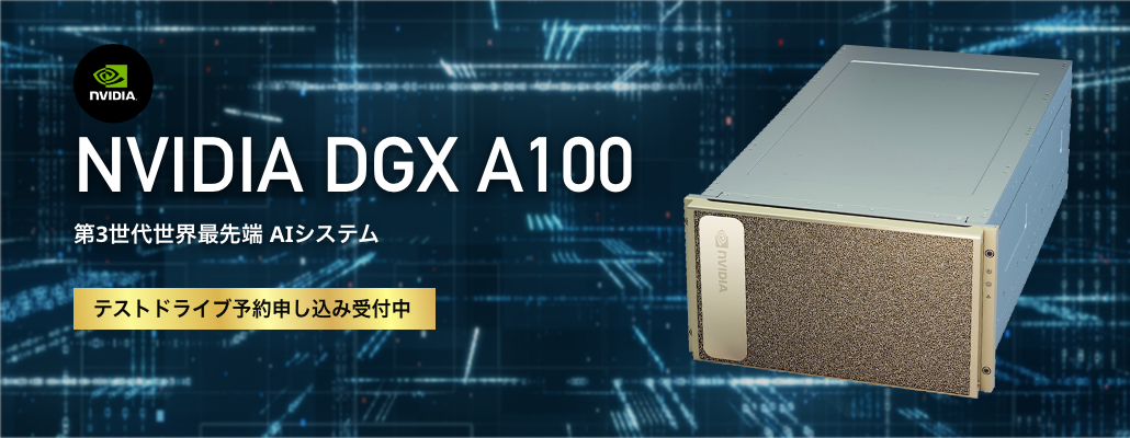 NVIDIA DGX A100