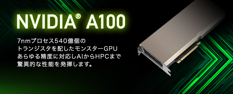 NVIDIA A100 Tensor core GPU