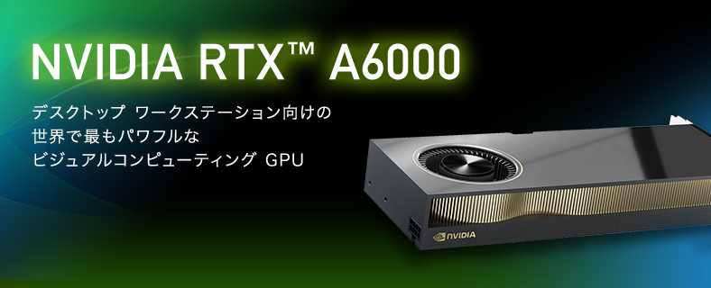 NVIDIA RTX A6000