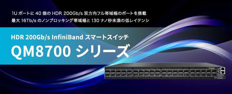 QM8700