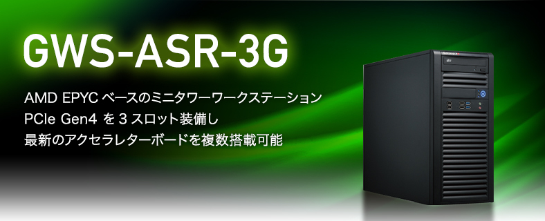 GWS-ASR-3G