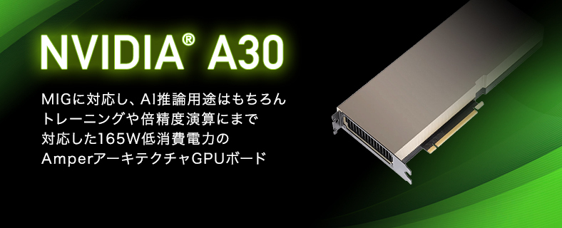 NVIDIA A30 Tensor core GPU