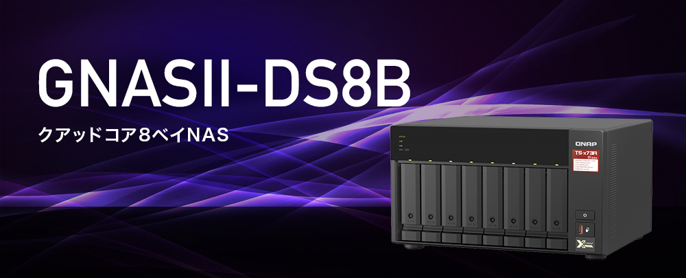 GNASⅡ-DS8B