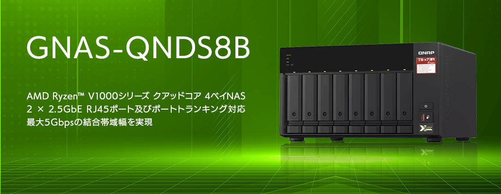 GNASⅡ-DS8B