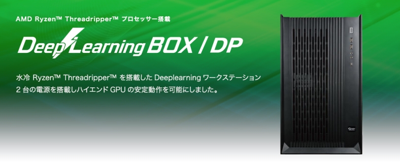 DeepLearning BOX/DP