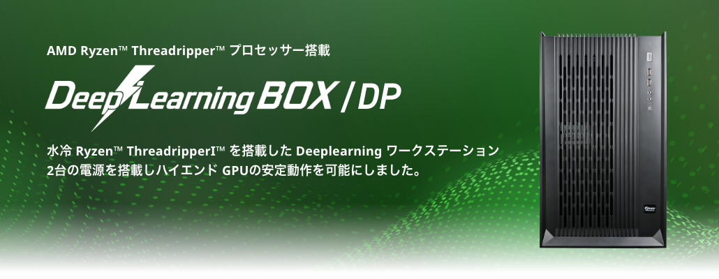 DeepLearning BOX/DP