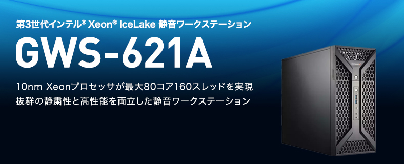 GWS-621A