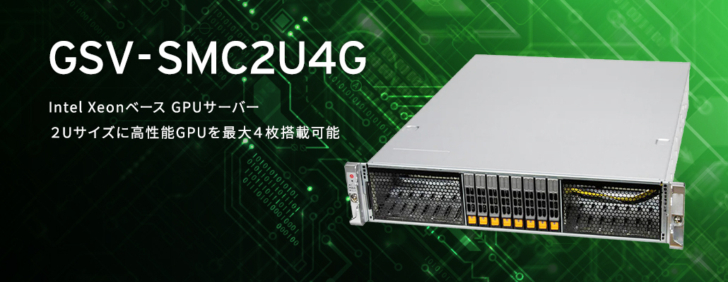 GSV-2U/6G-A100