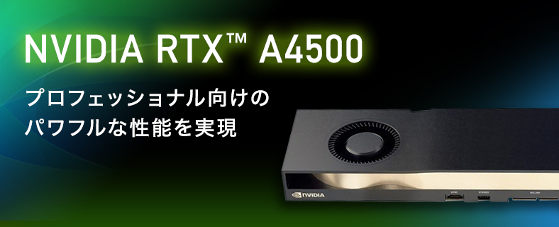 NVIDIA RTX A4500