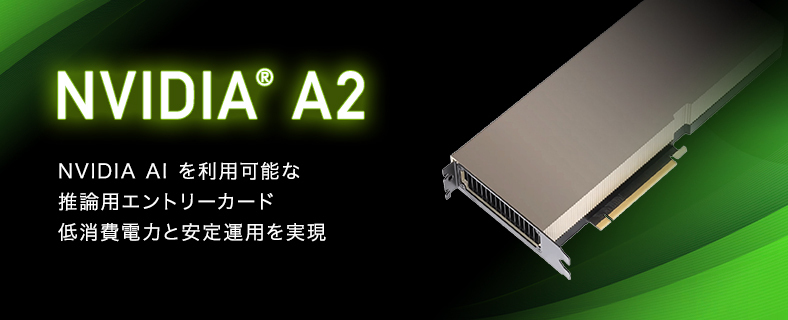 NVIDIA A2