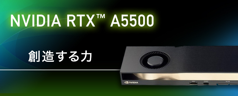 NVIDIA RTX A5500