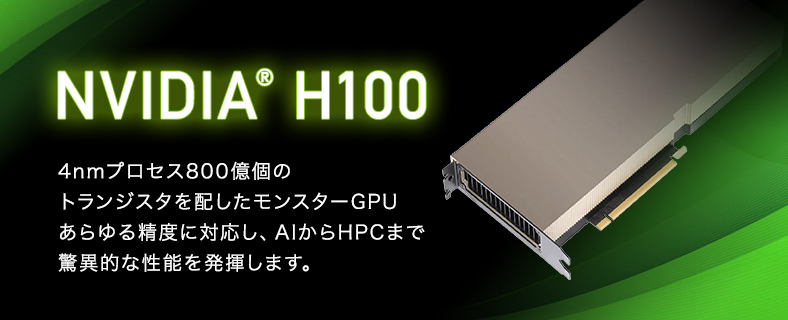 NVIDIA H100 80GB PCIe
