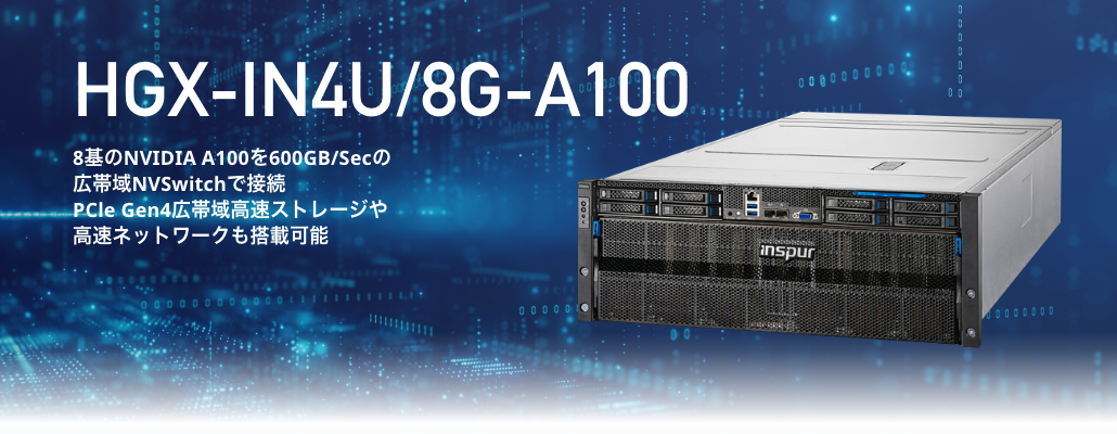 HGX-IN4U/8G-A100-AMD
