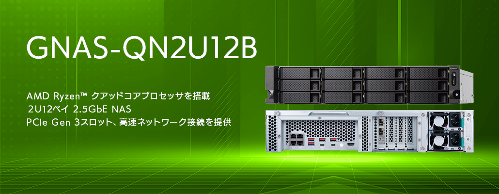 GNASⅢ-RM2U12B