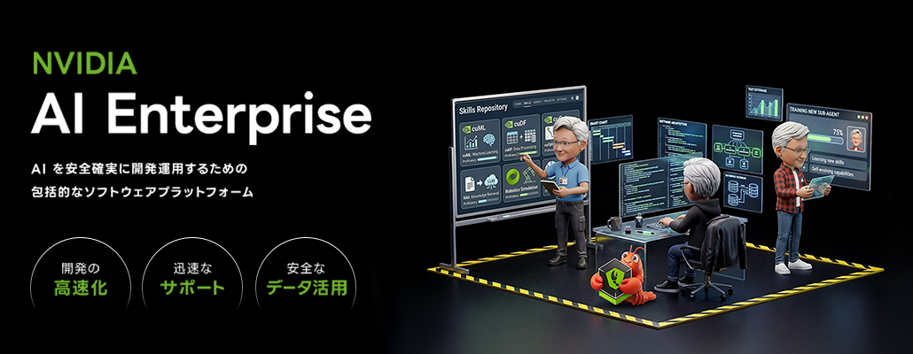 NVIDIA AI Enterprise