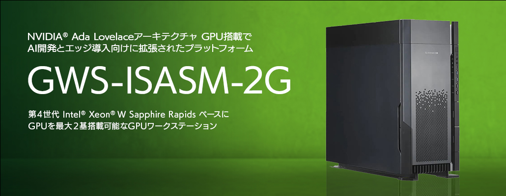 GWS-ISASM-2G