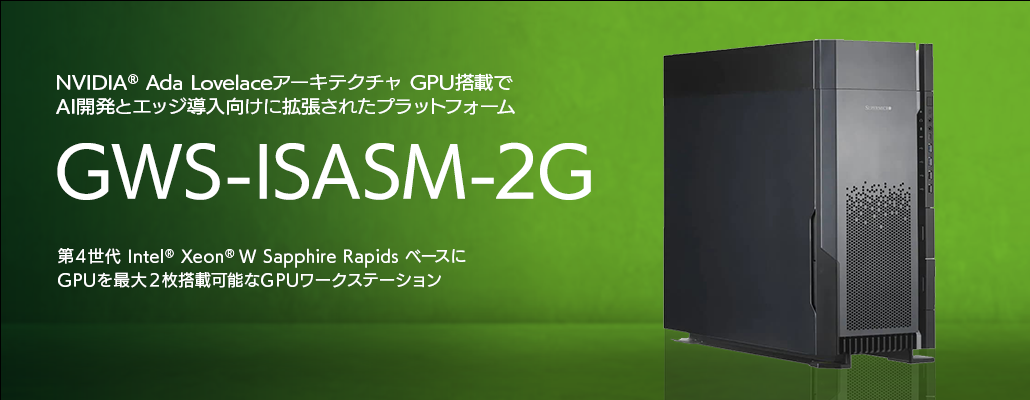 GWS-ISASM-2G