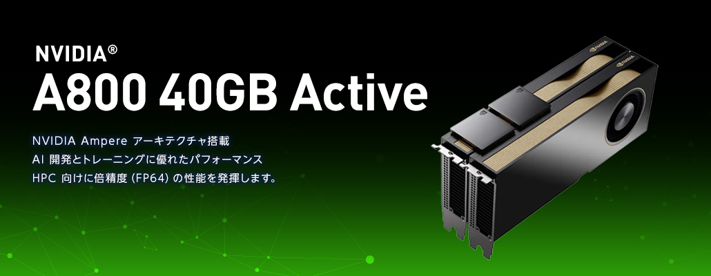 NVIDIA A800 40GB Active