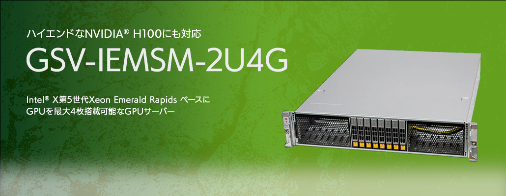 GSV-IEMSM-2U4G