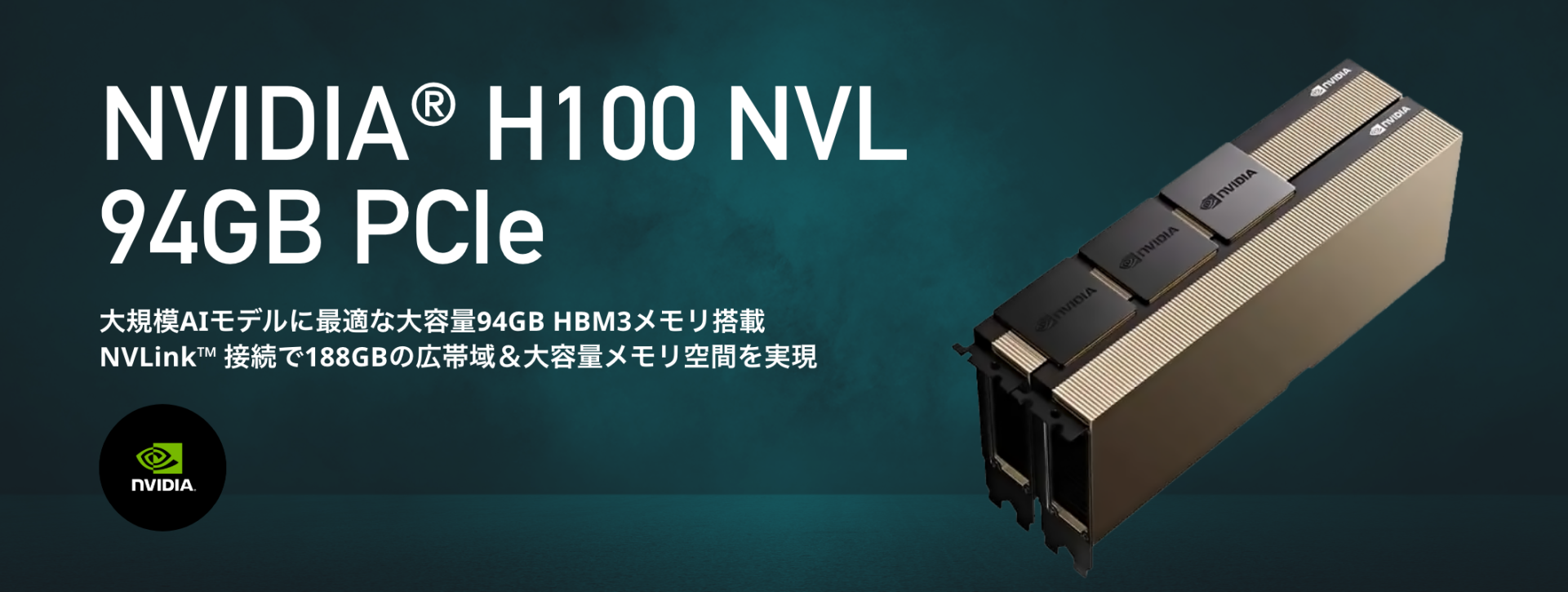 NVIDIA H100 94GB NVL PCIe