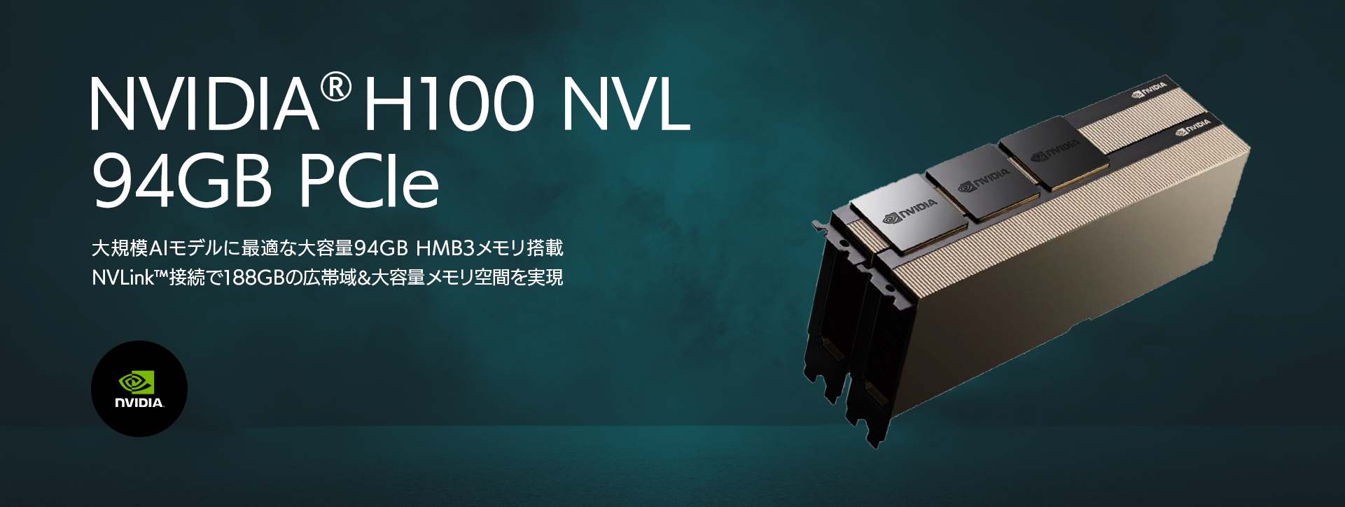 NVIDIA H100 NVL 94GB PCIe