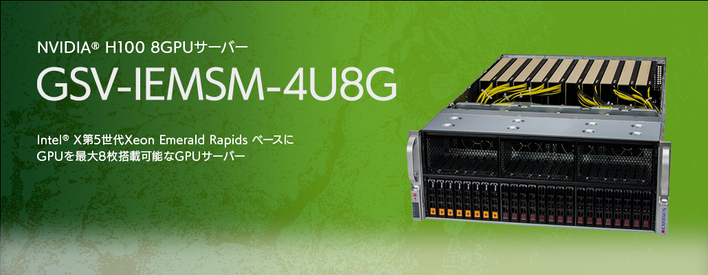 GSV-IEMSM-4U8G