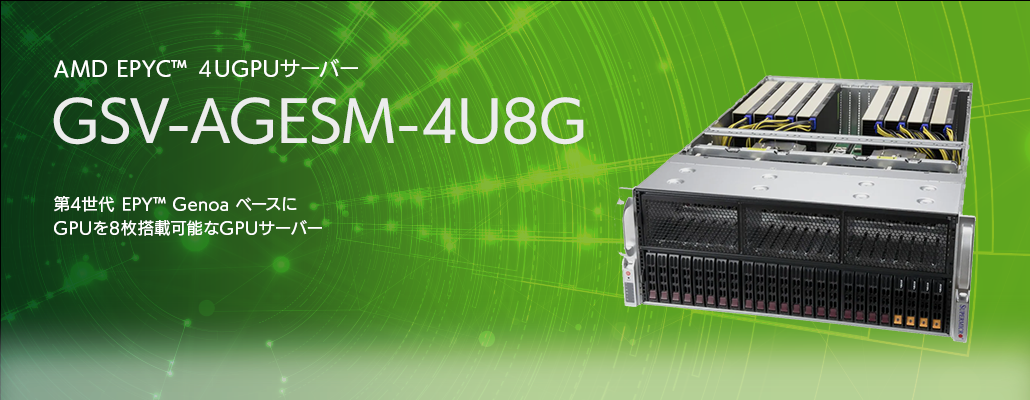 GSV-SMC4U8G