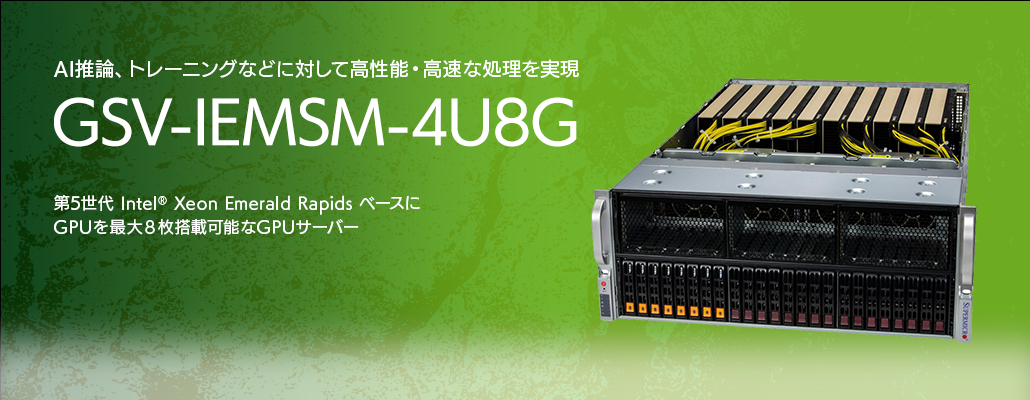 GSV-IEMSM-4U8G