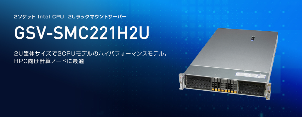 GSV-SMC221H-2U