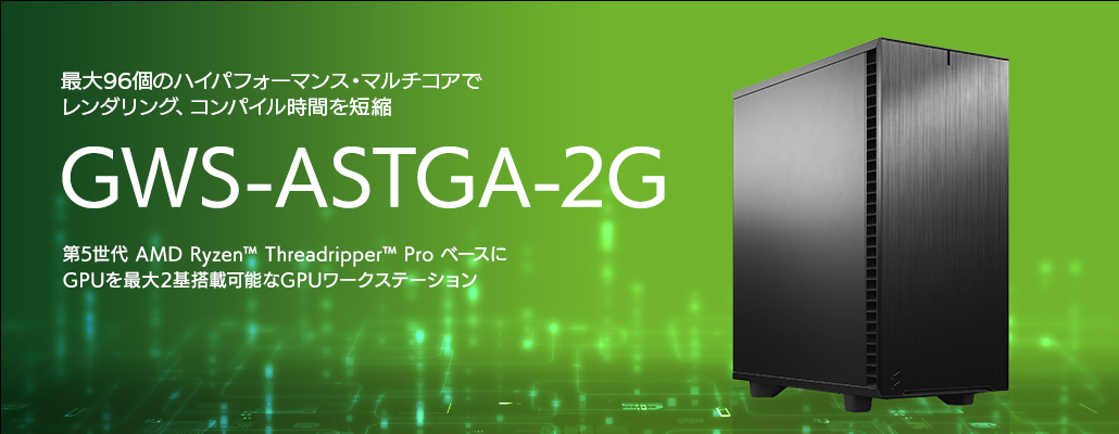 GWS-ASTGA-2G