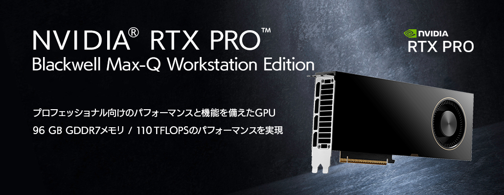 NVIDIA RTX PRO™ 6000 Blackwell Max-Q Workstation Edition