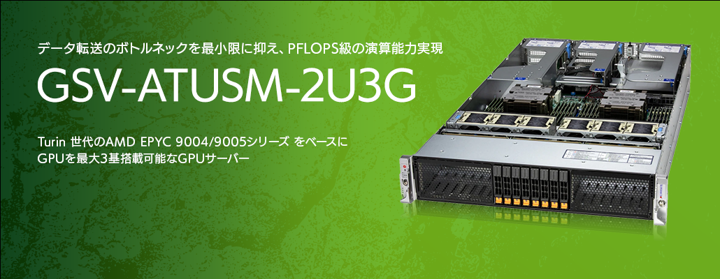 GSV-ATUSM-2U3G