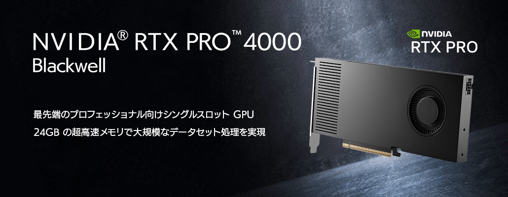 NVIDIA RTX PRO™ 4000 Blackwell