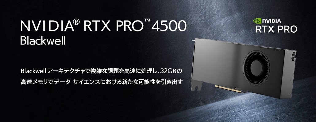NVIDIA RTX PRO 4500 Blackwell