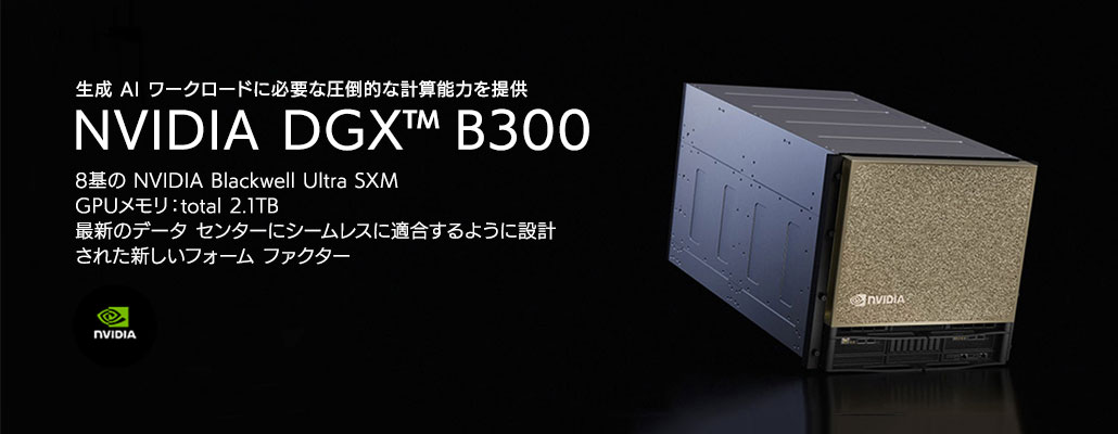 NVIDIA DGX B300