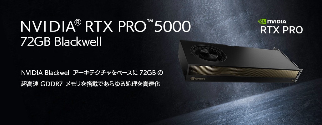 NVIDIA RTX PRO 5000 72GB Blackwell