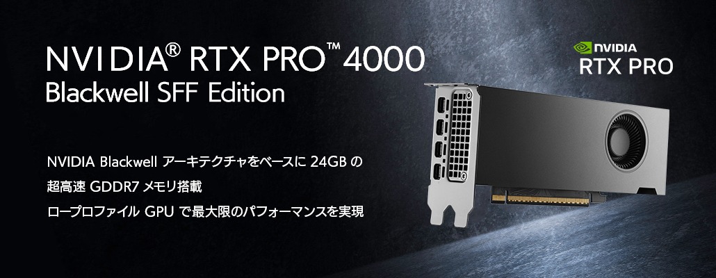NVIDIA RTX PRO™ 4000 Blackwell SFF Edition