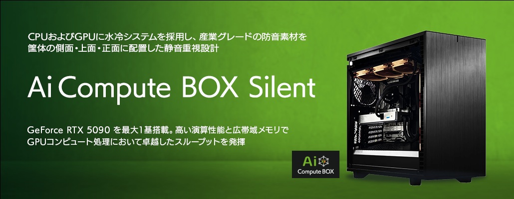 Ai Compute BOX Silent