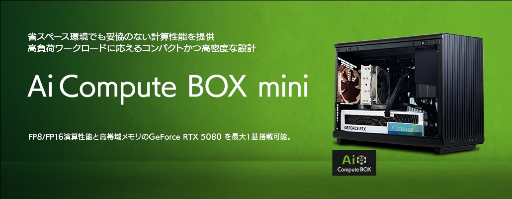 Ai Compute BOX mini