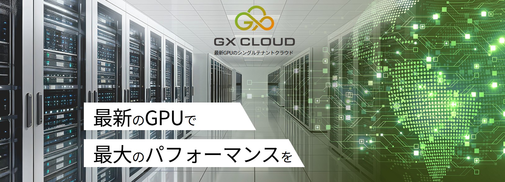 GX CLOUD