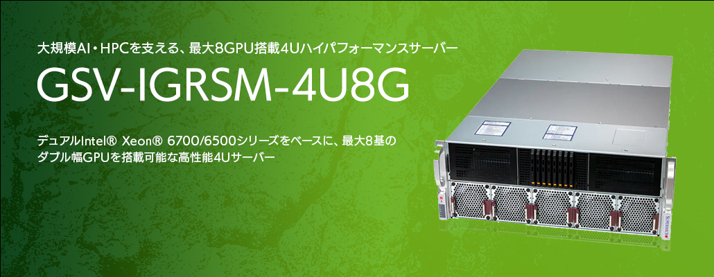 GSV-IGRSM-4U8G