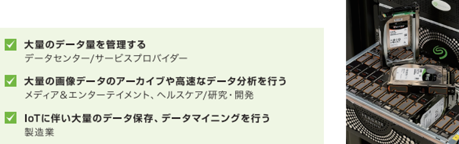 Data Storage Systems｜機械学習 ディープラーニング GPGPU・GPU