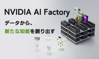 NVIDIA AI Factory