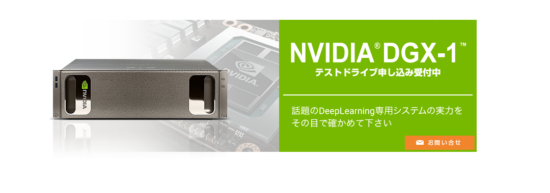 try_dgx-1