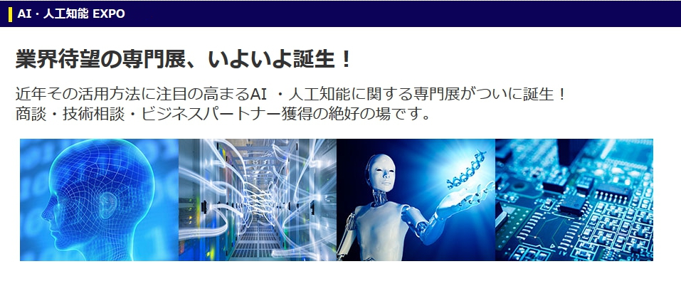 ai_expo