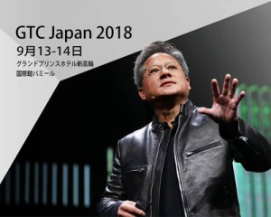 news-gtcjapan-01