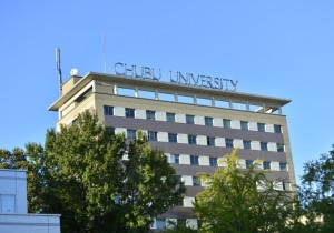 中部大学の外観